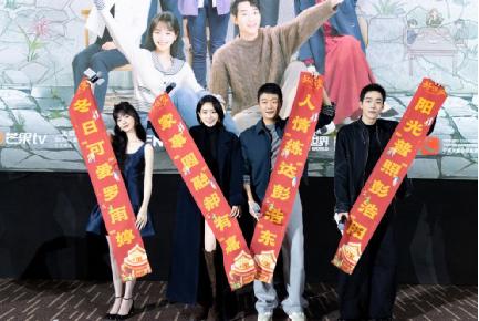 《好运家》首播大热，收视高口碑佳！-1