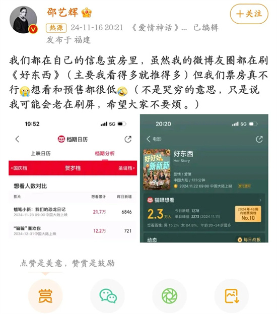 《好东西》（BD720P/3.6G-MP4）迅雷资源种子下载阿里云盘国语版超清晰版-2