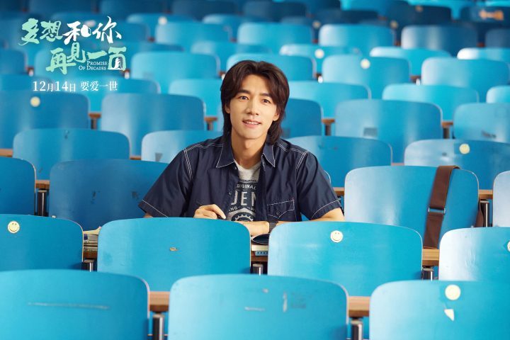 《多想和你再见一面》12月14日上映，此沙何超莲演远距离恋-2