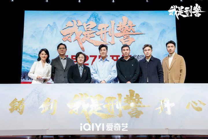 《我是刑警》爱奇艺热播，粗颗粒真实感获赞-2
