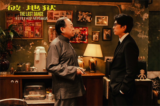 《破·地狱》12.14上映，黄子华许冠文双神携手-2