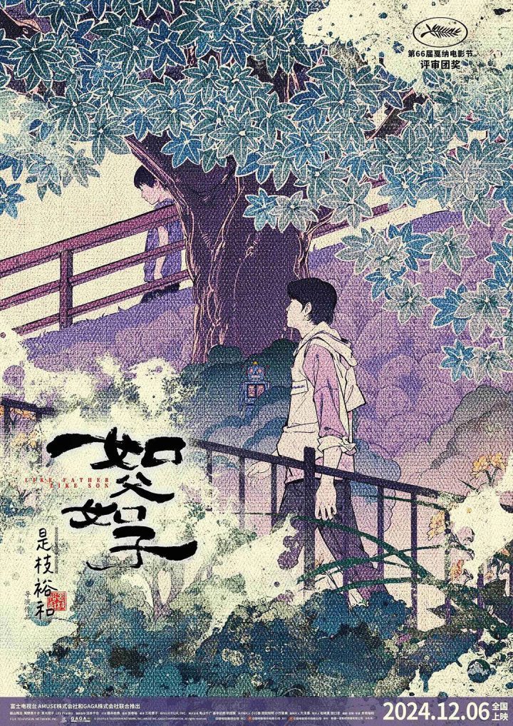 《如父如子》电影预售启，黄海海报具象展现戳心父子情-2
