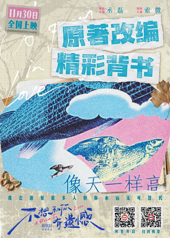 《不想和你有遗憾》国语版阿里云（BD1280P/3.6G-MKV）4k超清迅雷资源种子下载-3