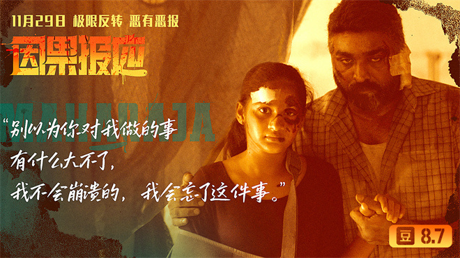《因果报应》正片曝光：女性角色生命之花绚丽绽放-1