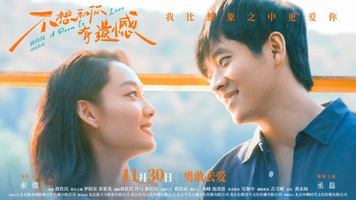 《不想和你有遗憾》迅雷BT资源TC版（HD720P/3.3G-MKV）原声版网盘-1