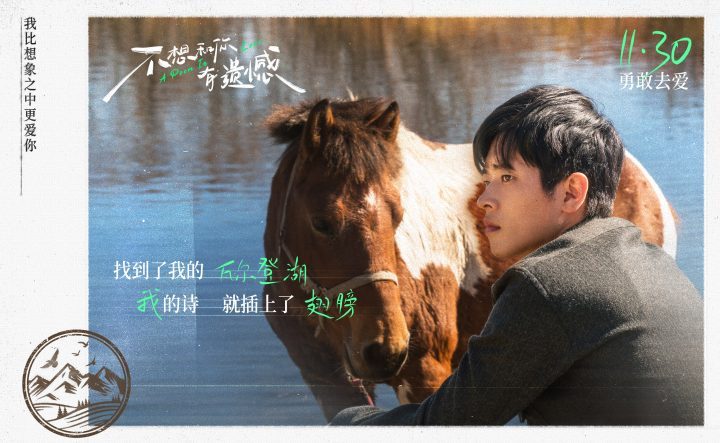 《不想和你有遗憾》资源下载阿里云盘清晰版国语中字（BD720P/3.8G-MP4）-3