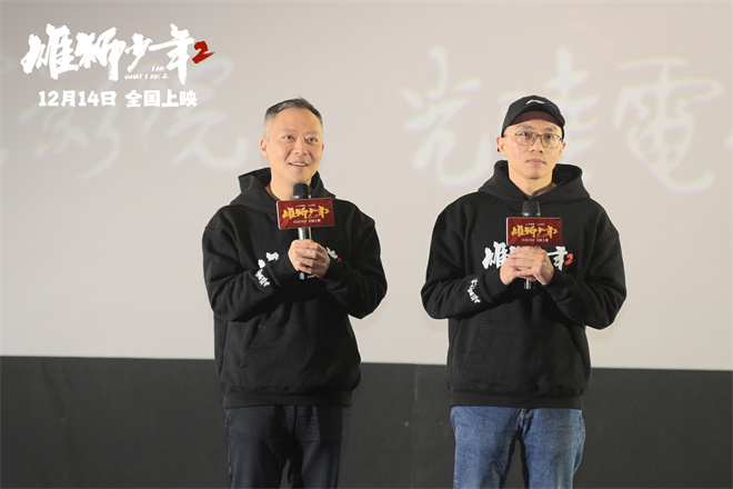 《雄狮少年2》超前观影：草根少年逆风翻盘之旅-1