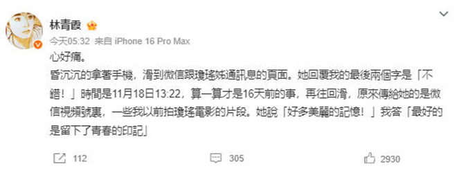 琼瑶家中逝世，沉痛悼念！《告别视频》曝光-2
