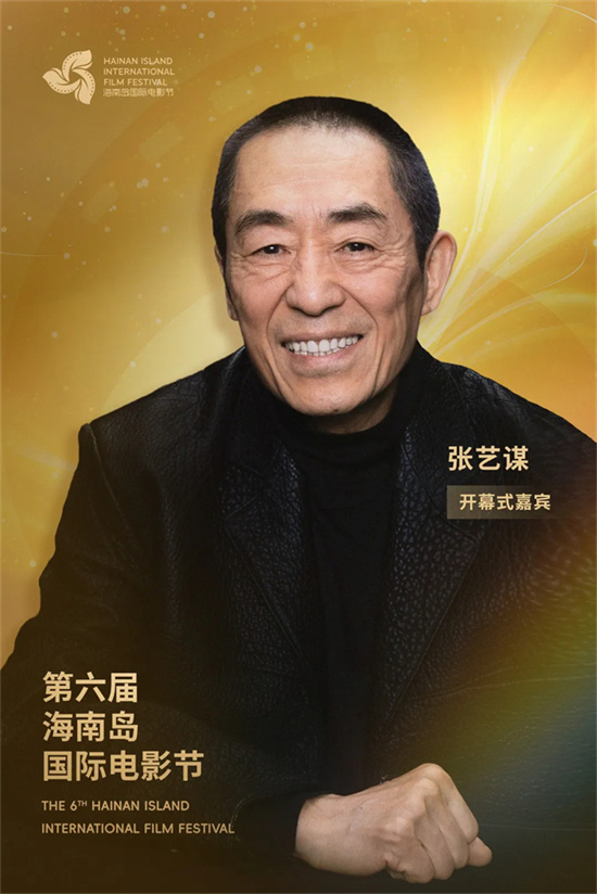 张艺谋苏菲·玛索出席第六届海南岛电影节开幕-1