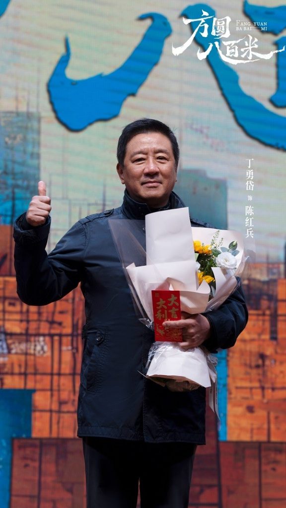 《方圆八百米》开机，许凯等主演于“楚门”小镇演人性博弈