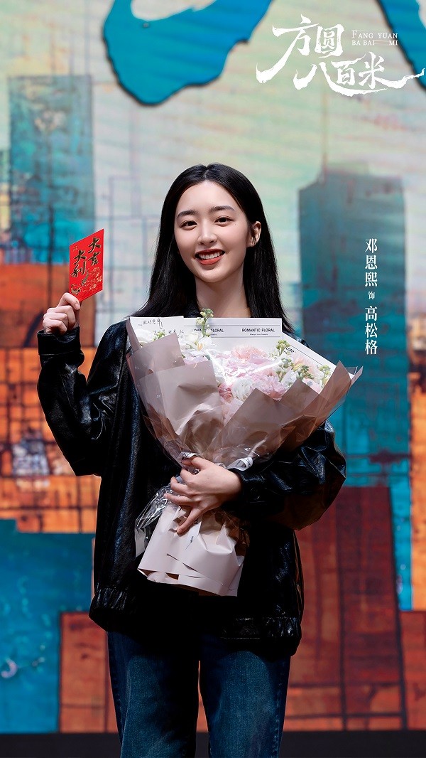 《方圆八百米》开机，许凯等主演于“楚门”小镇演人性博弈-1