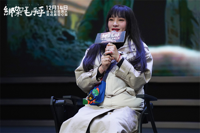 姜武闫妮《绑架毛乎乎》北京路演，揭秘幕后故事-3
