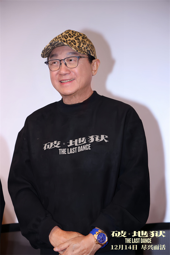 《破·地狱》首映：主创揭秘殡仪馆实地拍摄内幕-2