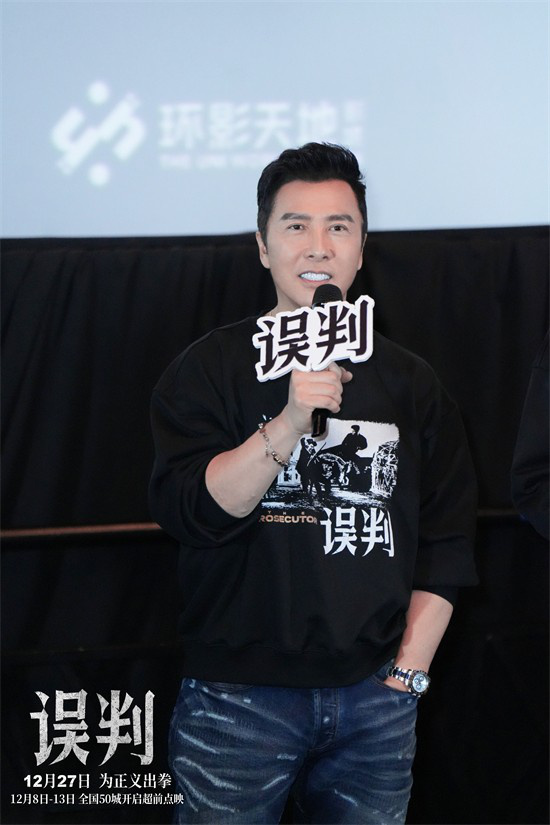 甄子丹现身佛山，携《误判》新作，文武双全-2