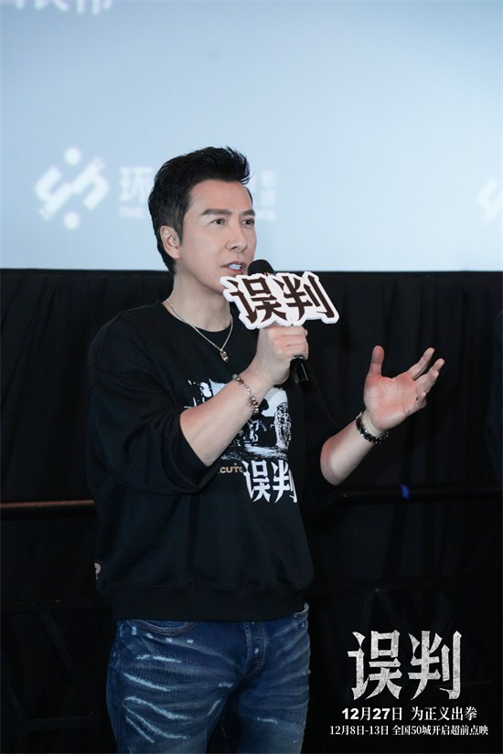 甄子丹现身佛山，携《误判》新作，文武双全-1