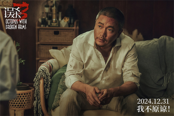 《误杀3》预告发布，肖央佟丽娅段奕宏阵容齐亮相-2