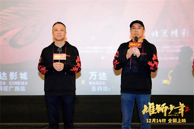 《雄狮少年2》预告：武林绝学奇招大招惊艳亮相-3