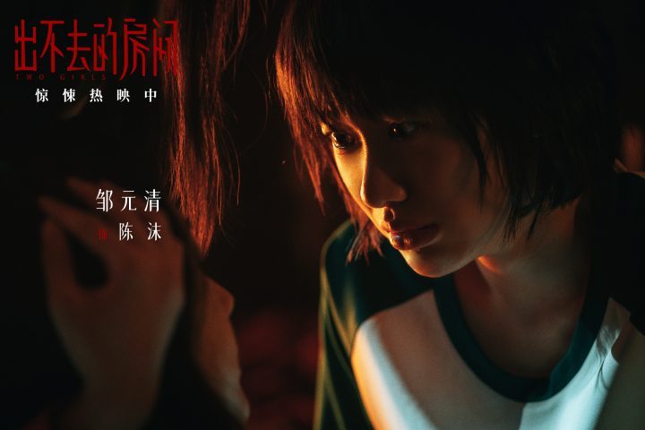 《出不去的房间》曝片段，姜贞羽异时空诡宅“隔墙有眼”-2