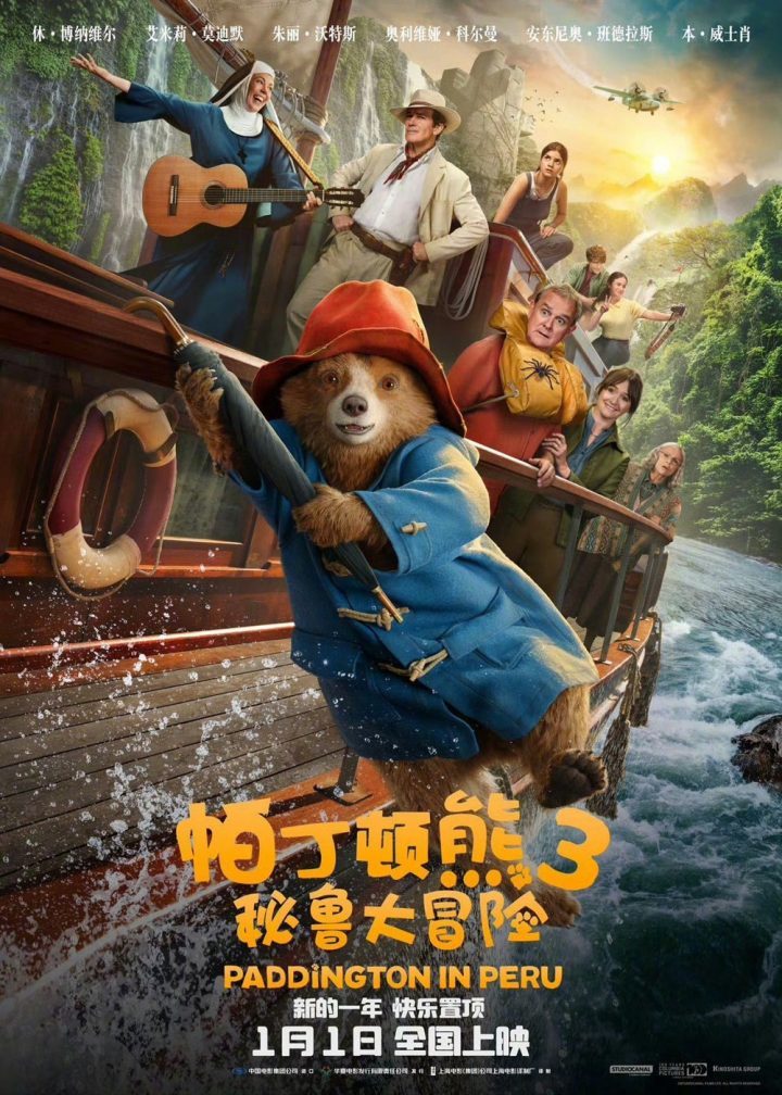 《帕丁顿熊3》内地定档，跨年相见秘鲁大冒险-1