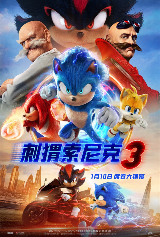 《刺猬索尼克3》蓝光版迅雷资源在线看「HD720P/3.9G-MP4」国语中字阿里云盘-1