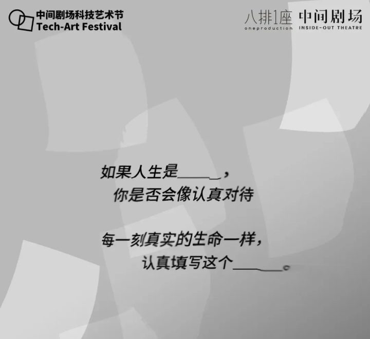 探访《空格》作家陈楸帆：AI演员展示内心新奇未知-2