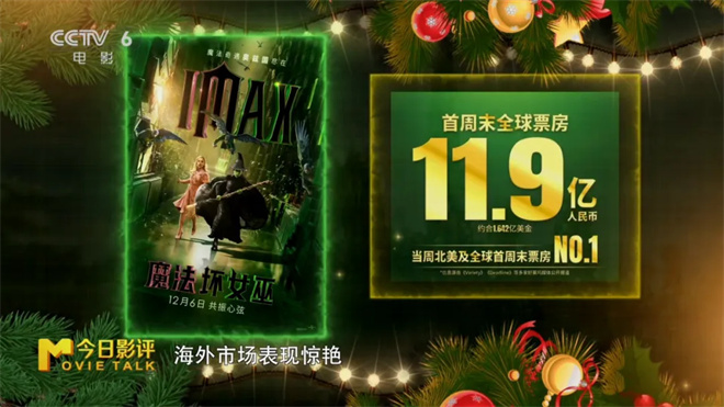 《魔法坏女巫》变为催眠魔法：中国观众要求严格？-1