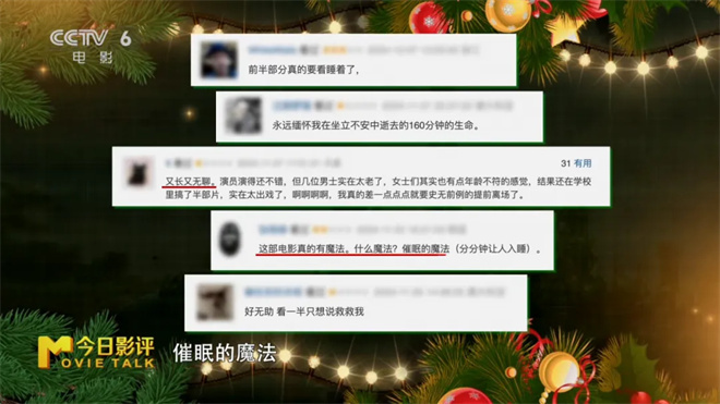《魔法坏女巫》变为催眠魔法：中国观众要求严格？-2