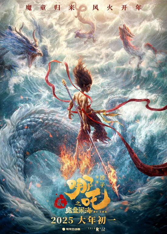 《哪吒之魔童闹海》抢先版阿里网盘magnet磁力链接资源原声版「BD720P/3.9G-MP4」-1