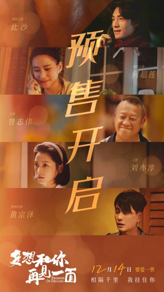 《多想和你再见一面》「BD1280P/3.9G-MKV」国语中字百度云网盘正版高清迅雷资源BT种子