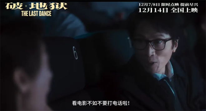 《好东西》联合呼吁！观影礼仪你遵守了吗？-2