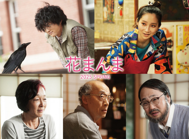 《花便当》预告曝光：铃木亮平×有村架纯塑造兄妹情深-2