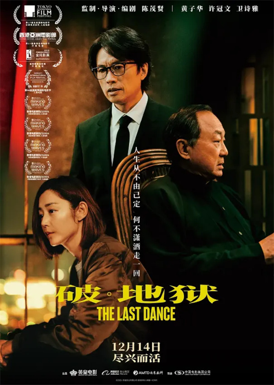 《破·地狱》迅雷资源BT种子国语版百度云（BD1080P/3.9G-MKV）抢先版-1