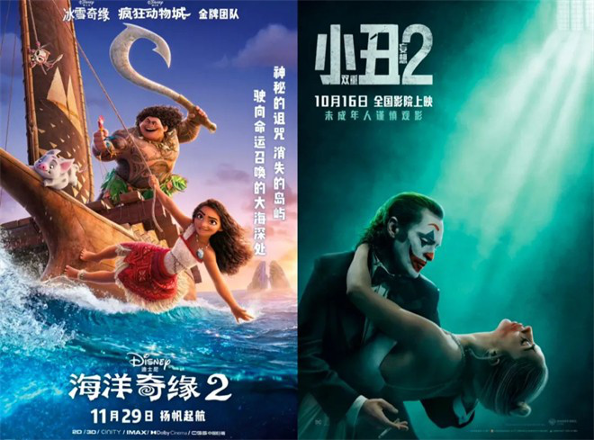 《魔法坏女巫》为何票房遇冷，口碑两极？-1