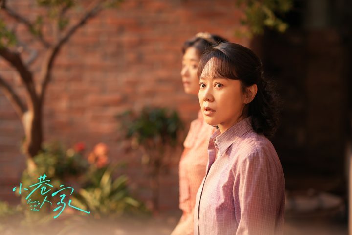 《小巷人家》主演闫妮：与“黄玲”同悲共喜-1
