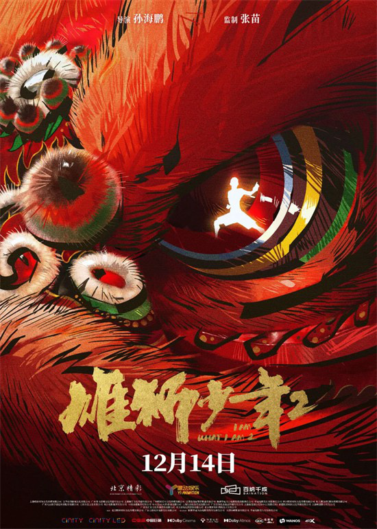 《雄狮少年2》阿里云盘【BD720P/3.4G-MP4】国语版资源在线看高清-1