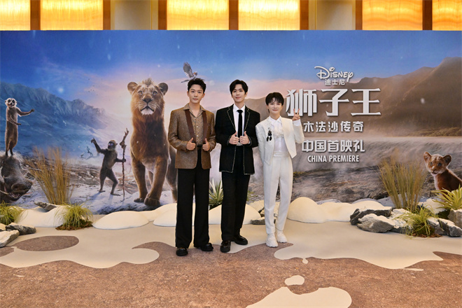 《木法沙传奇》首映 张若昀张晚意周深助阵-1