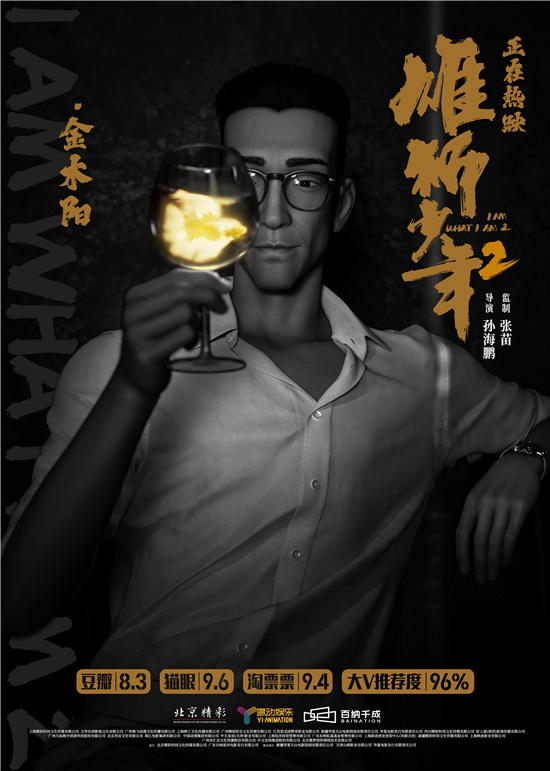《雄狮少年2》高清「BD1280P/3.8G-MKV」资源在线看国语版网盘-1