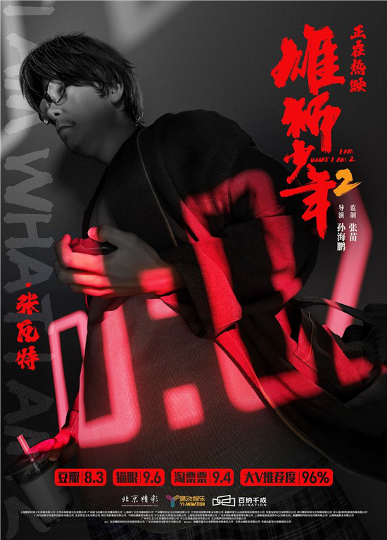 《雄狮少年2》高清「BD1280P/3.8G-MKV」资源在线看国语版网盘-3