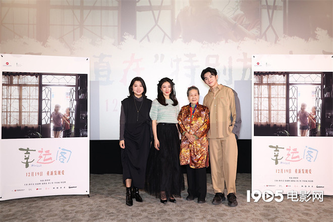 《幸运阁》导演申奥滕丛丛力挺大学同学首映-1
