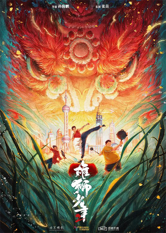《雄狮少年2》【HD1080P/3.8G-MKV】国语中字完整/加长版资源在线观看阿里网盘-1