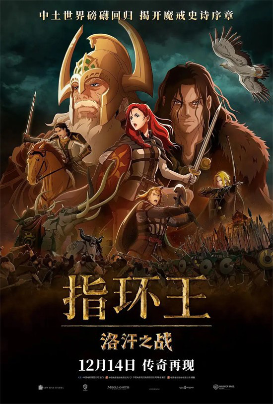 《指环王：洛汗之战》（HD1080P/3.8G-MKV）百度云网盘原声版未删减完整版资源下载-1
