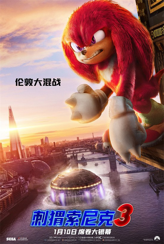 《刺猬索尼克3》阿里网盘国语版资源下载【BD1080P/3.2G-MKV】4k超清-3