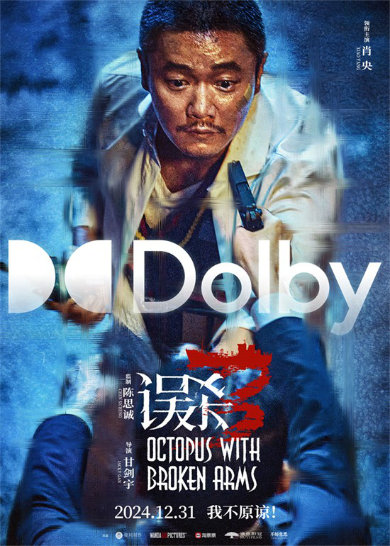 《误杀3》迅雷资源种子下载百度云盘完整版原声版【BD1280P/3.6G-MP4】-1