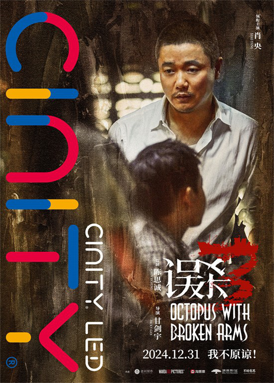 《误杀3》迅雷资源种子下载百度云盘完整版原声版【BD1280P/3.6G-MP4】-2