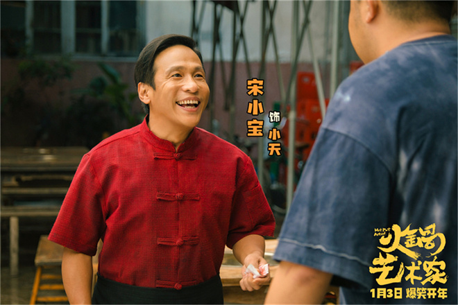 《火锅艺术家》国语版迅雷资源在线看免费/加长版无修版阿里网盘【BD1080P/3.3G-MP4】-1