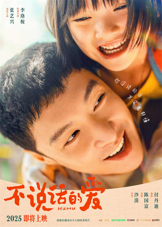张艺兴演绎《不说话的爱》 片场照首曝 -1