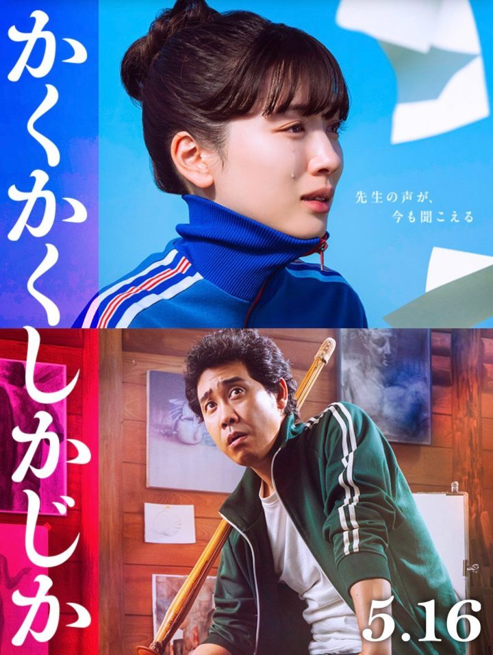 永野芽郁首部写作《写写画画》预告片发布 大泉洋获原作者认可-1