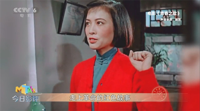 《青春之歌》主演谢芳逝世，电影表演艺术家离世-2