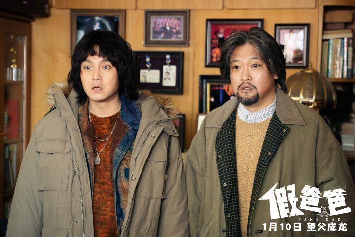 《假爸爸》国语版高清版网盘（BD720P/3.9G-MP4）资源在线看-1