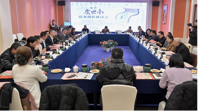 《虞世南》研讨会：聚焦传奇一生-2